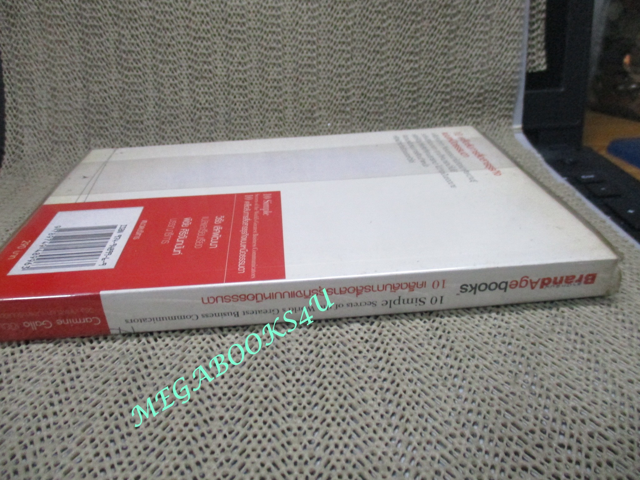 หนังสือ 10 เคล็ดลับ การสื่อสารธุรกิจแบบเหนือธรรมดา 10 Simple secrets of the World's Greatest Business Communicators โดย คาร์มิน กัลโล วิรัช เลิศพัฒนา แปล