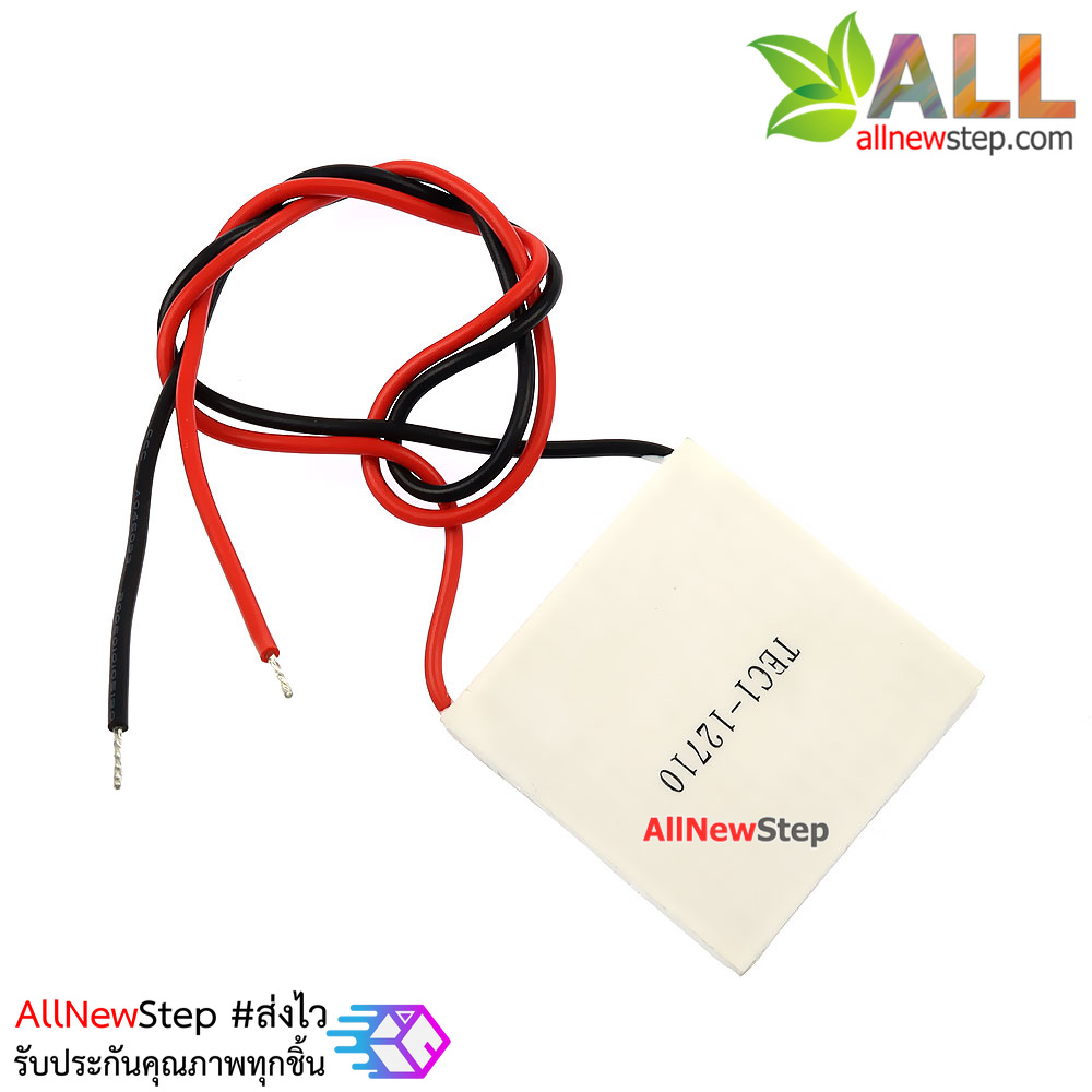 TEC1-12710 12V 10A Thermoelectric Peltier Cooler 40x40mm