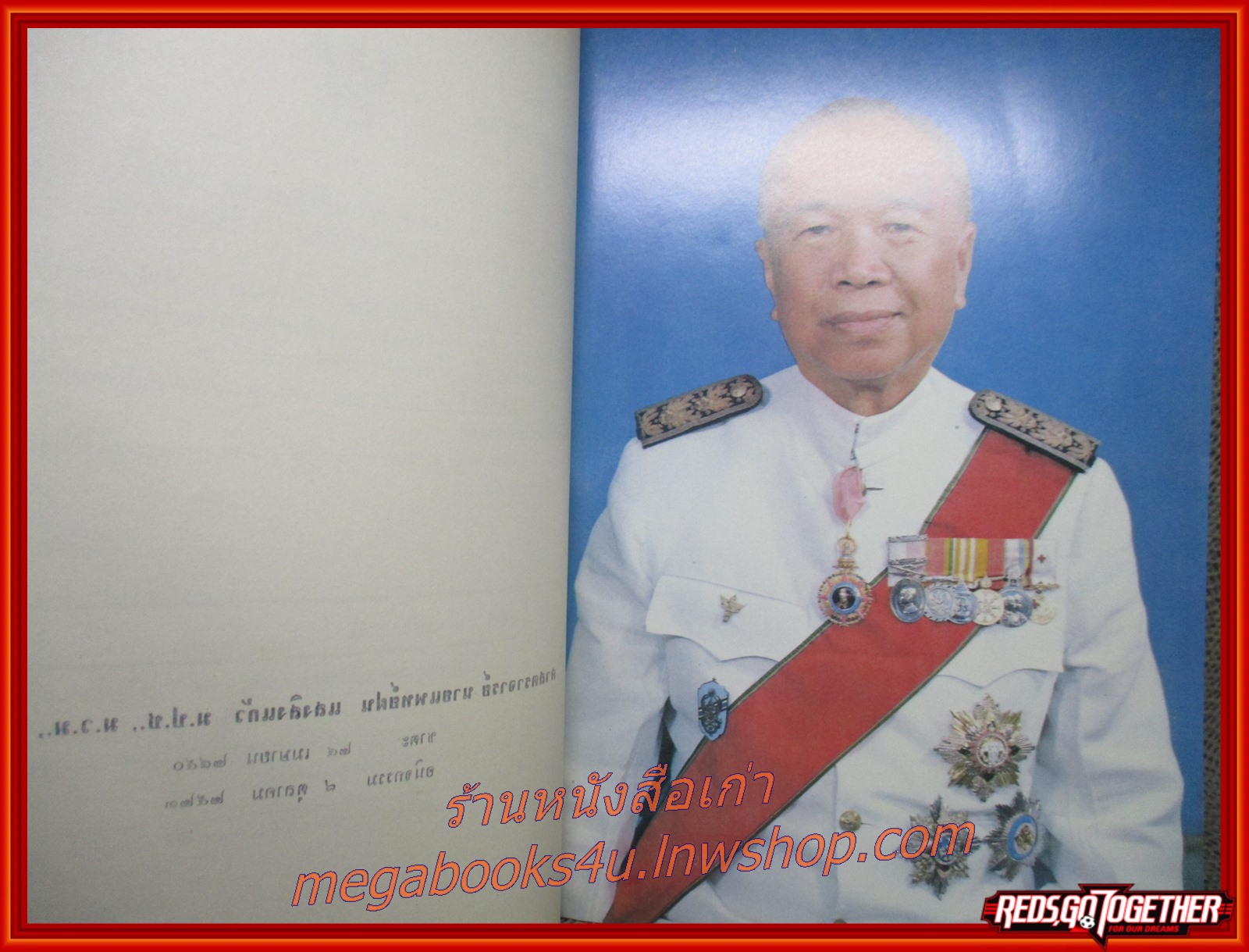 อนุสรณ์ในงานพระราชทานเพลิงศพ ศาสตราจารย์ นายแพทย์ฝน แสงสิงแก้ว