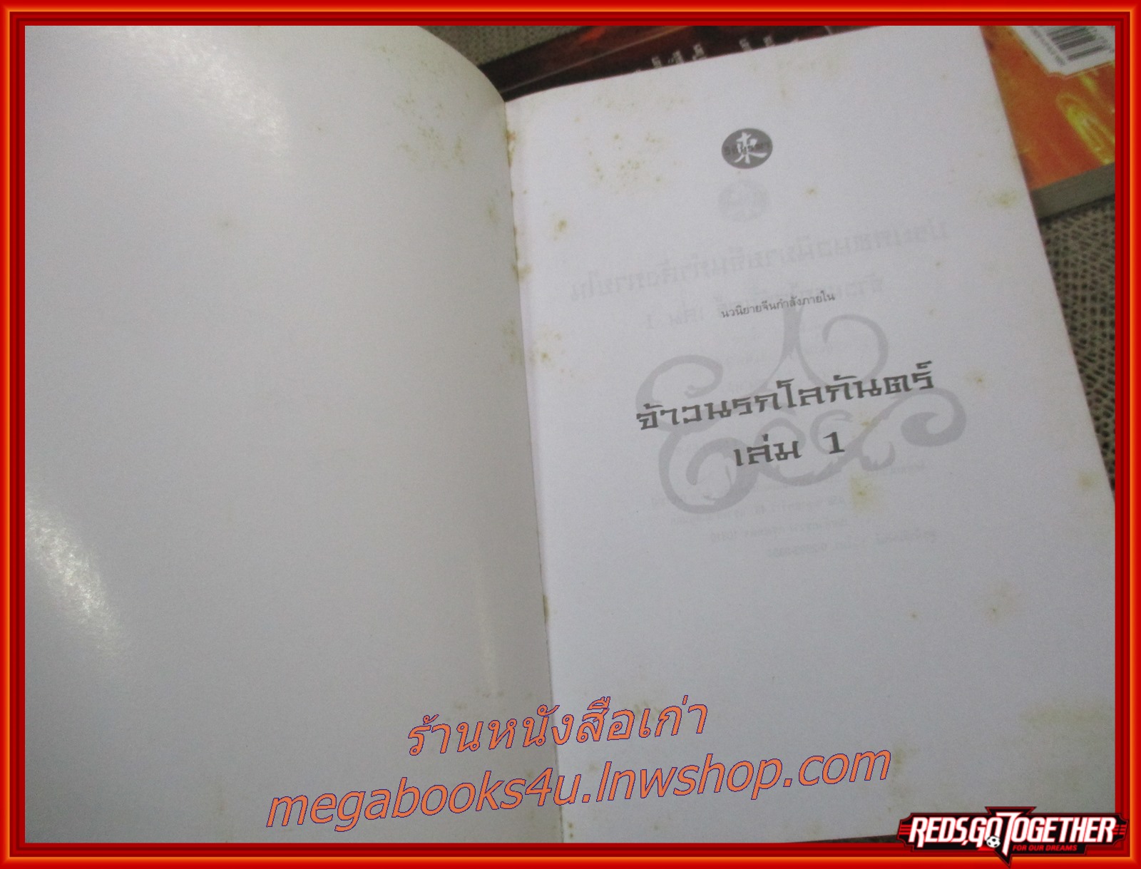 จ้าวนรกโลกันตร์ ครบชุด2เล่มจบ / ฉั้งกอ / น. นพรัตน์ / วิถีบูรพา (นิยายกำลังภายใน)(ลด650%)