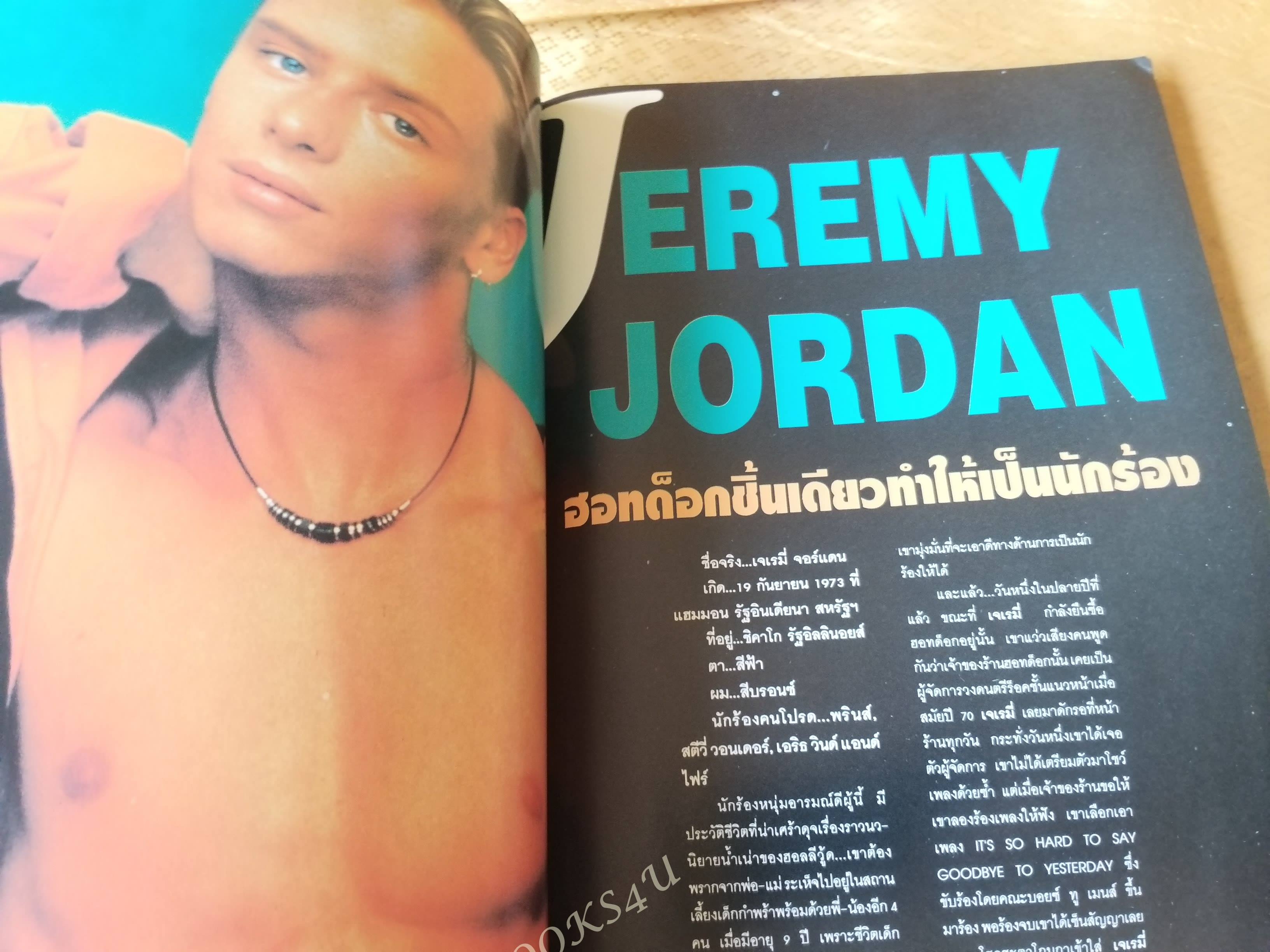 นิตยสารSTAR&STYLE ฉบับ26 ปี2536 มีโปสเตอร์ขนาดใหญ่