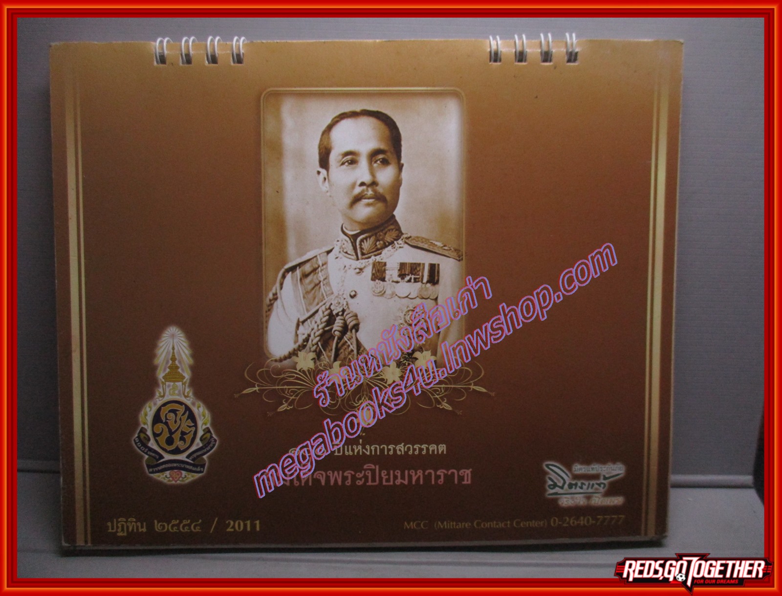 ปฏิทิน 100ปีสมเด็จพระปิยมหาราช ปี2554 ของมิตรแท้ประกันภัย ไม่ผ่านการใช้งาน