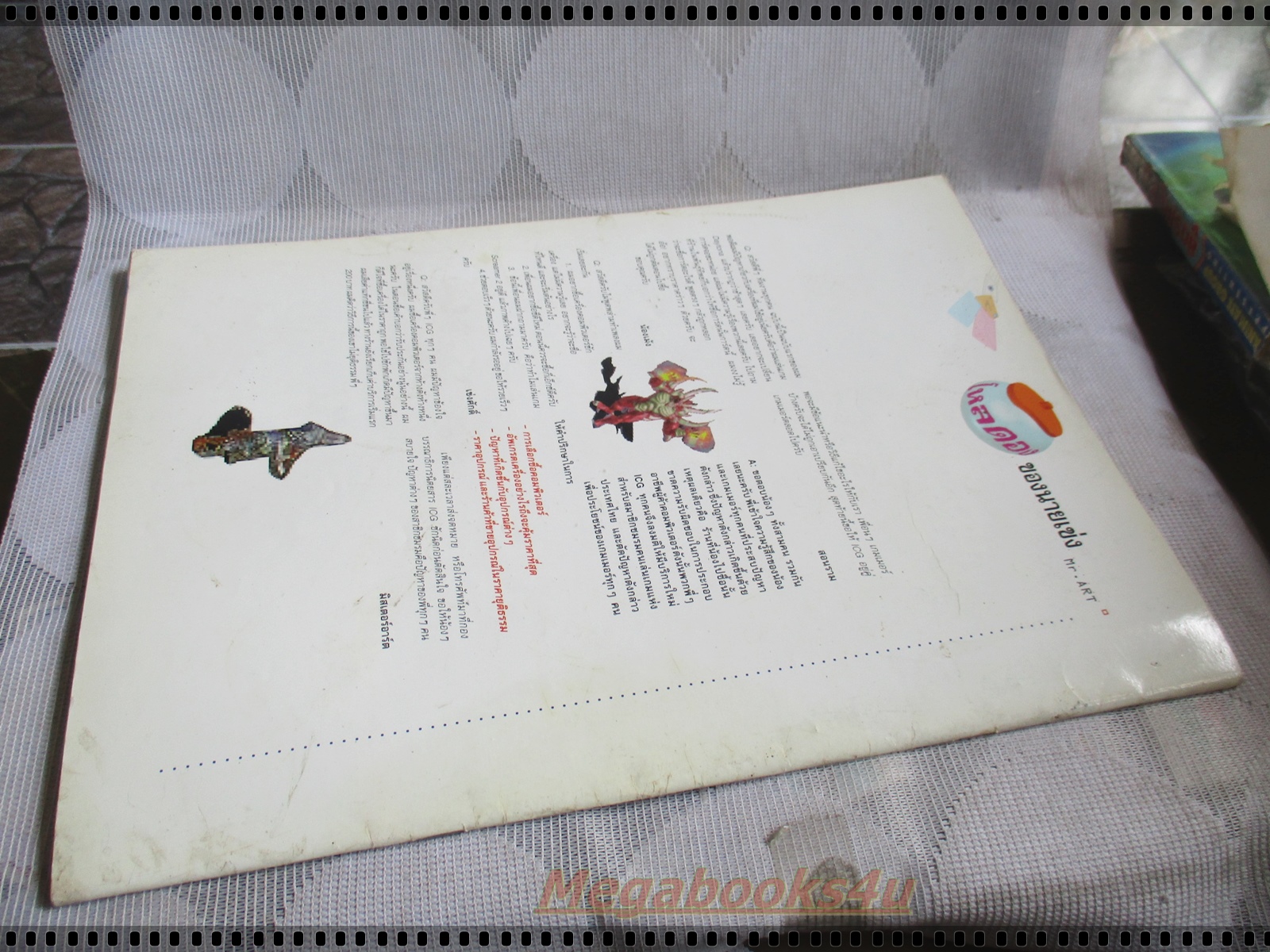 นิตยสารเกมส์ INTERACTIVE COMPUTER GAMES ฉบับที่17 ปี2540