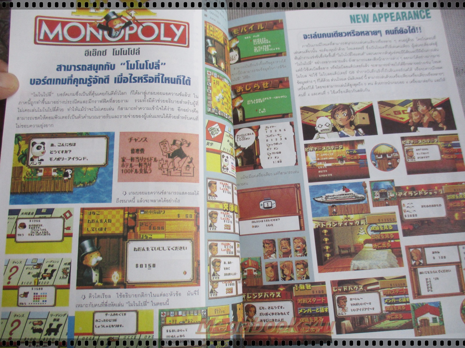 นิตยสารเกมส์MEGA ปี2001 ฉบับที่23 สภาพดี