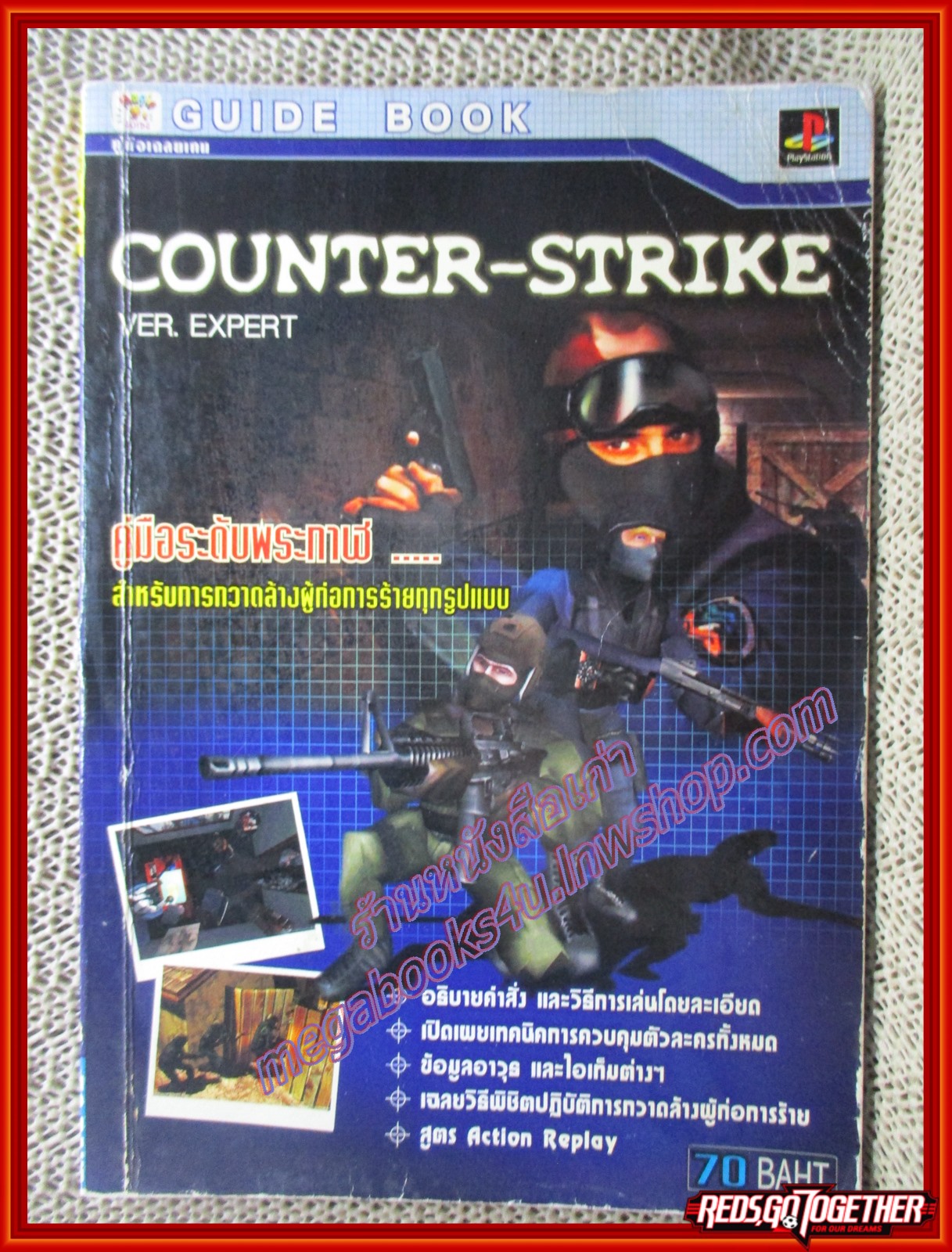 หนังสือคู่มือเฉลยเกมส์ COUNTER-STRIKE (VER.EXPERT) สภาพปานกลาง
