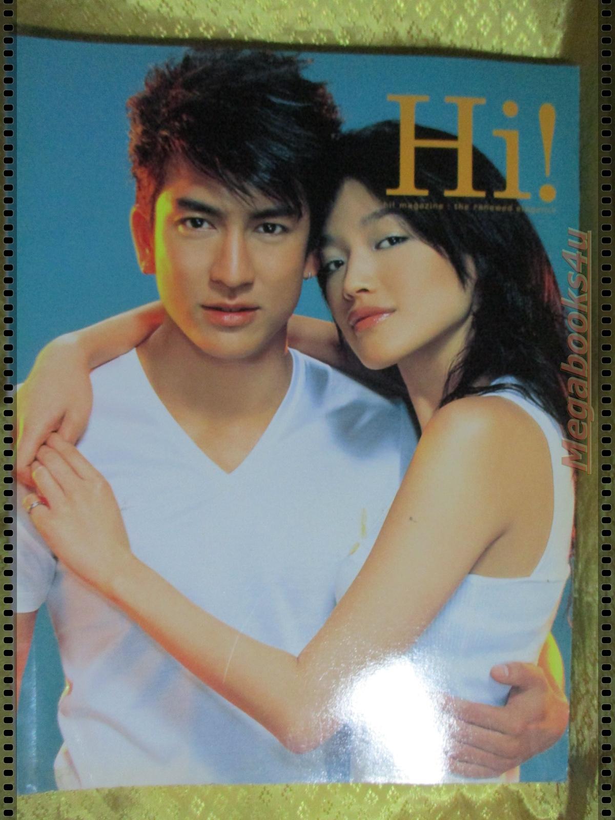 นิตยสารHI! VOL02 ISSUE07 ปี2547 ปก ติ๊ก เจษฎาภรณ์