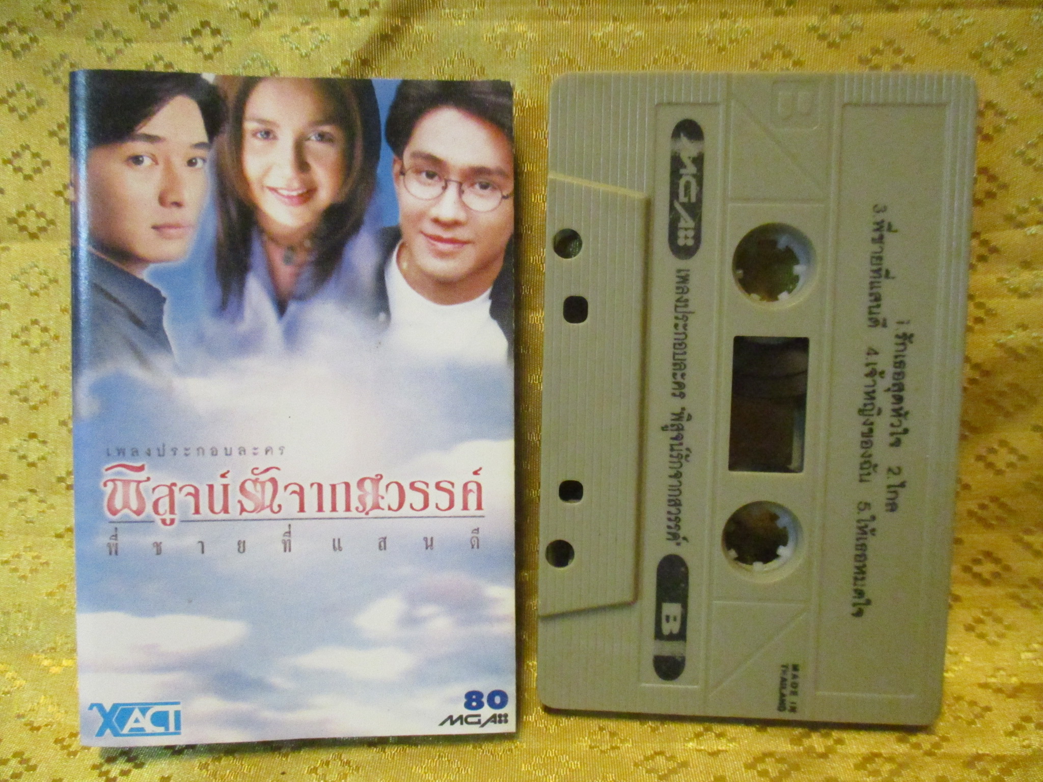 เทปเพลงไทยสากล เพลงประกอบละคร อัลบั้ม พิสูจน์รักจากสวรรค์