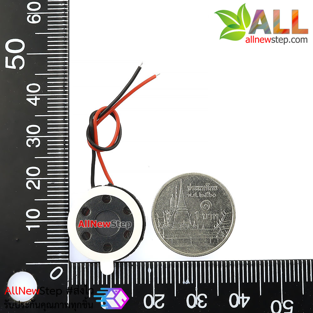 ลำโพง 0.5W 8 โอห์ม ขนาด 18mm
