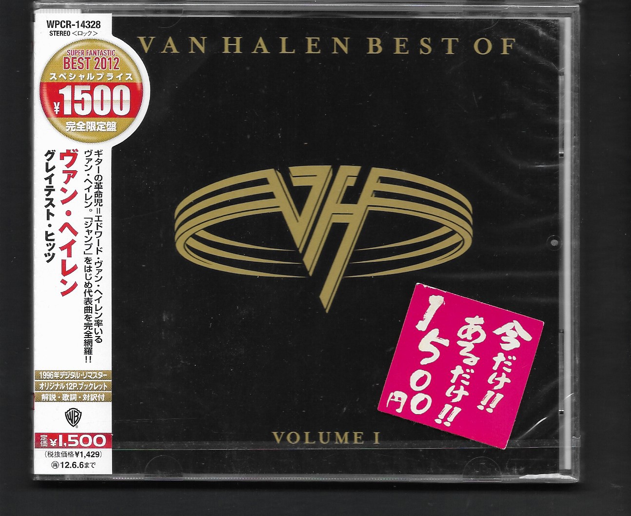 CD,Van Halen - Best Of Van Halen Vol.1 (1996)(Japan)