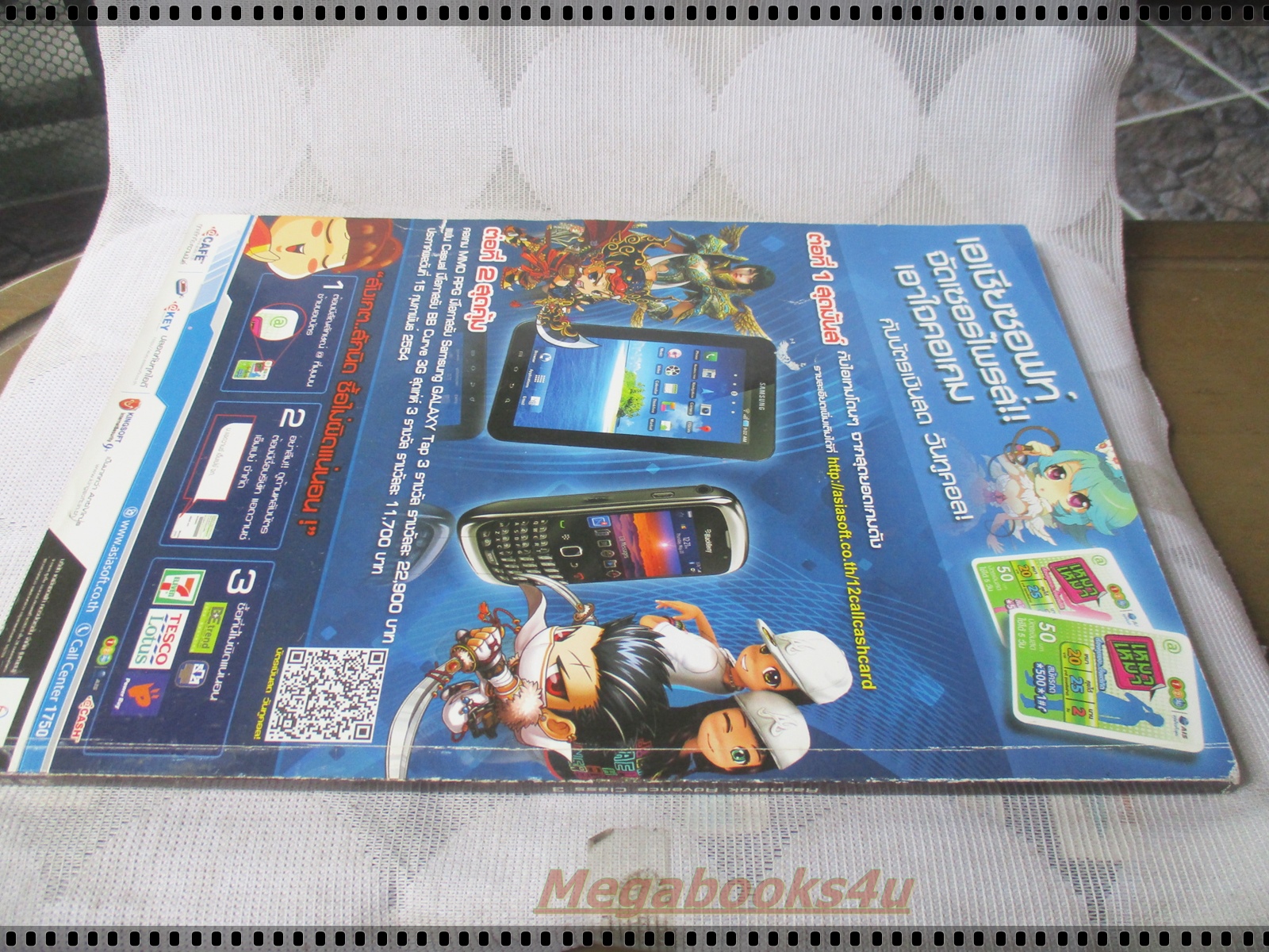 คู่มือเฉลยเกมส์ RAGNAROK ONLINE ADVANCE CLASS 3