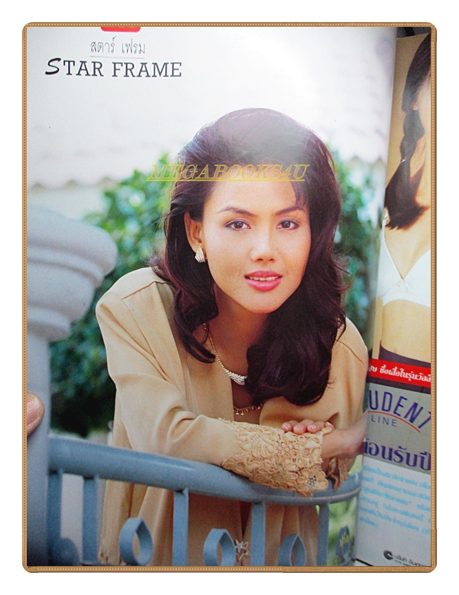 นิตยสารทีวีพูล ฉบับที่157 ปี2536 สภาพดี ปก วีนัส มีวรรณ