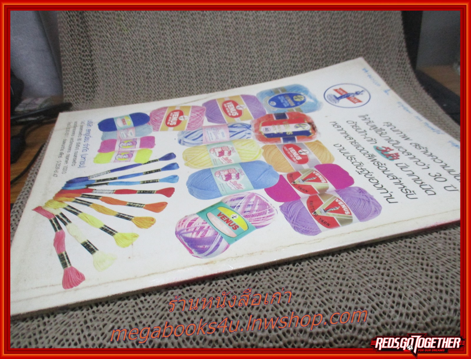 นิตยสารประดิดประดอย ฉบับที่147 ปี2545 ปก บี มาติกา