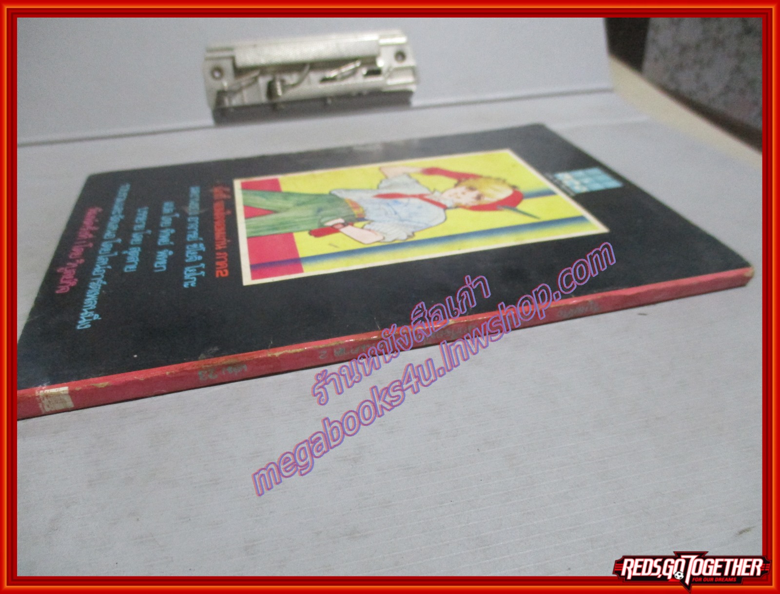 การ์ตูนบ้าน นั๊กกี้จอมใจจอมแก่น เล่ม23 โดยxxx วิบูลย์กิจ สภาพดี