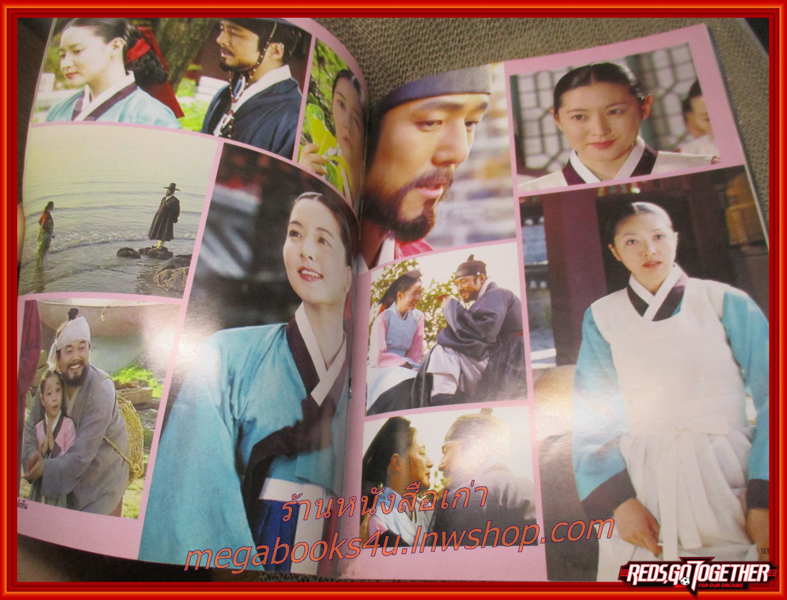 นิตยสารเรื่องย่อละครเกาหลี แดจังกึม ปี2548