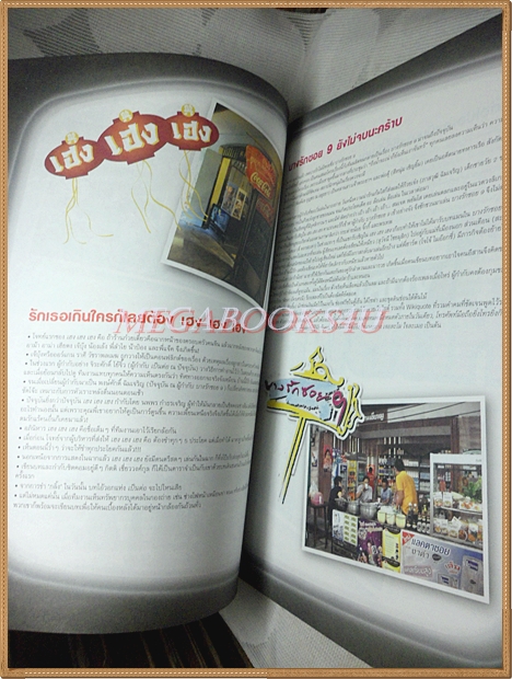 นิตยสารA DAY ฉบับที่086 ปกSITCOM สภาพดี