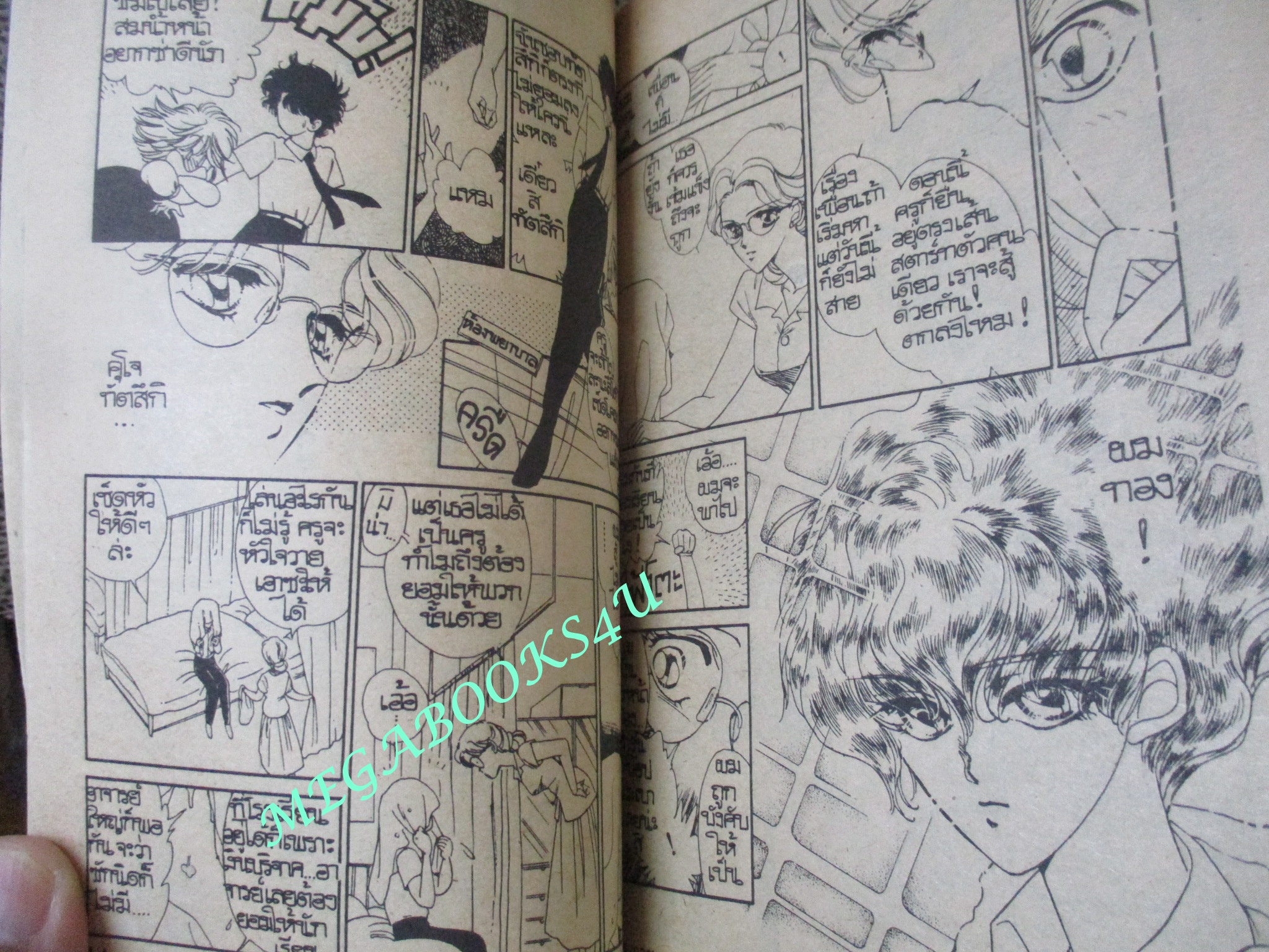 โองการนรก / KAMIYA YU / เล่มเดียวจบ / สยามฯ /