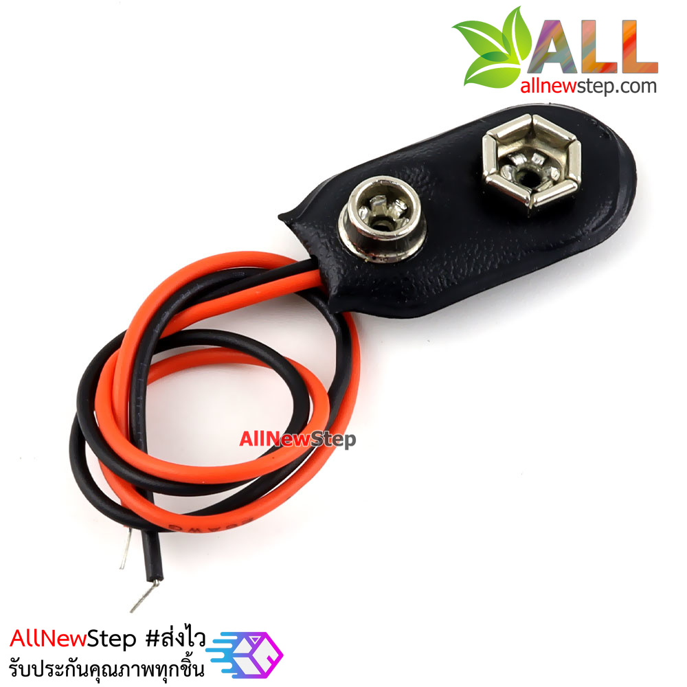 ขั้วถ่าน 9V รางถ่าน 9V