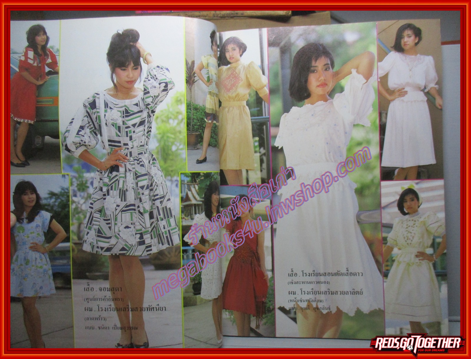 นิตยสาร สาวสยาม ฉบับที่222 ปี2527 ปก ยุวนารี ธิดารัตน์