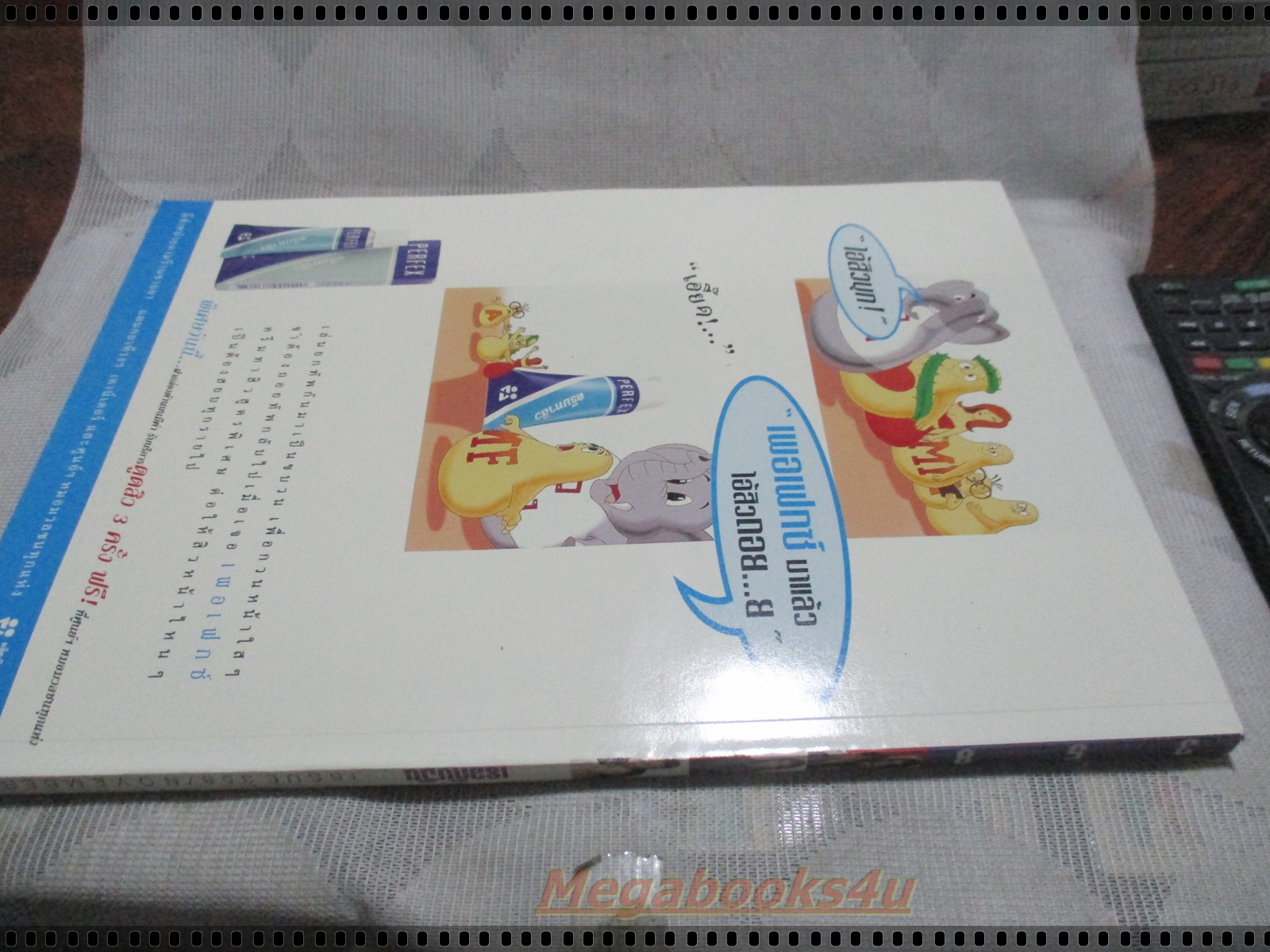 นิตยสารเธอกับฉัน เล่ม358 ปี2541 ปก เจอาร์ วอย