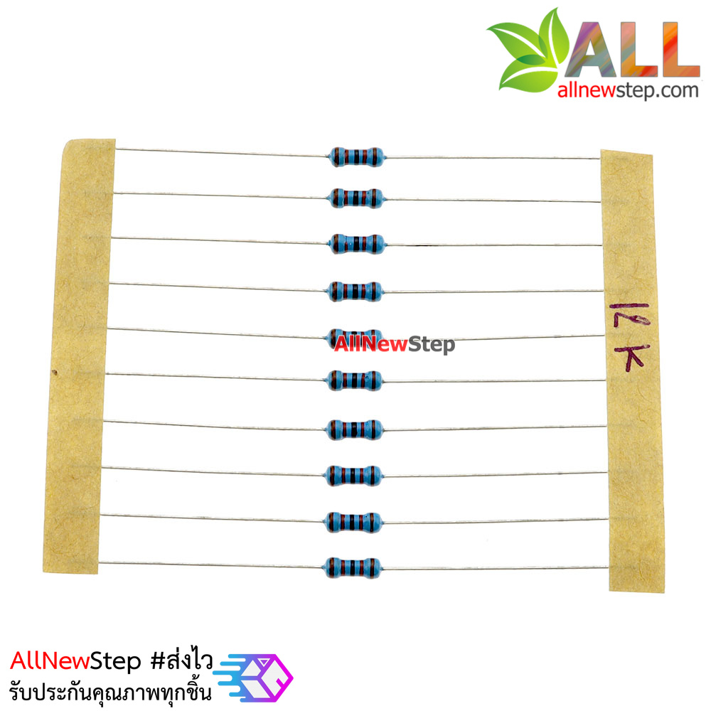 ตัวต้านทาน 12k 1/4W Metal film 1% R 12 k จำนวน 10 ชิ้น