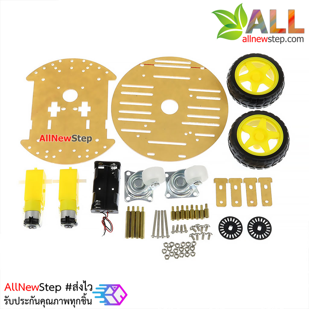 2WD Smart Car Chassis 2 ชั้น