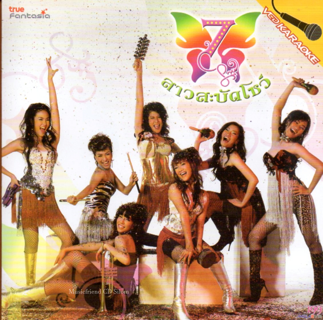 VCD Karaoke,7 สาวสะบัดโชว์ (รวมศิลปิน AF 2-3)(รวมศิลปิน)(V.A.T)(วีซีดี คาราโอเกะ)(2550)