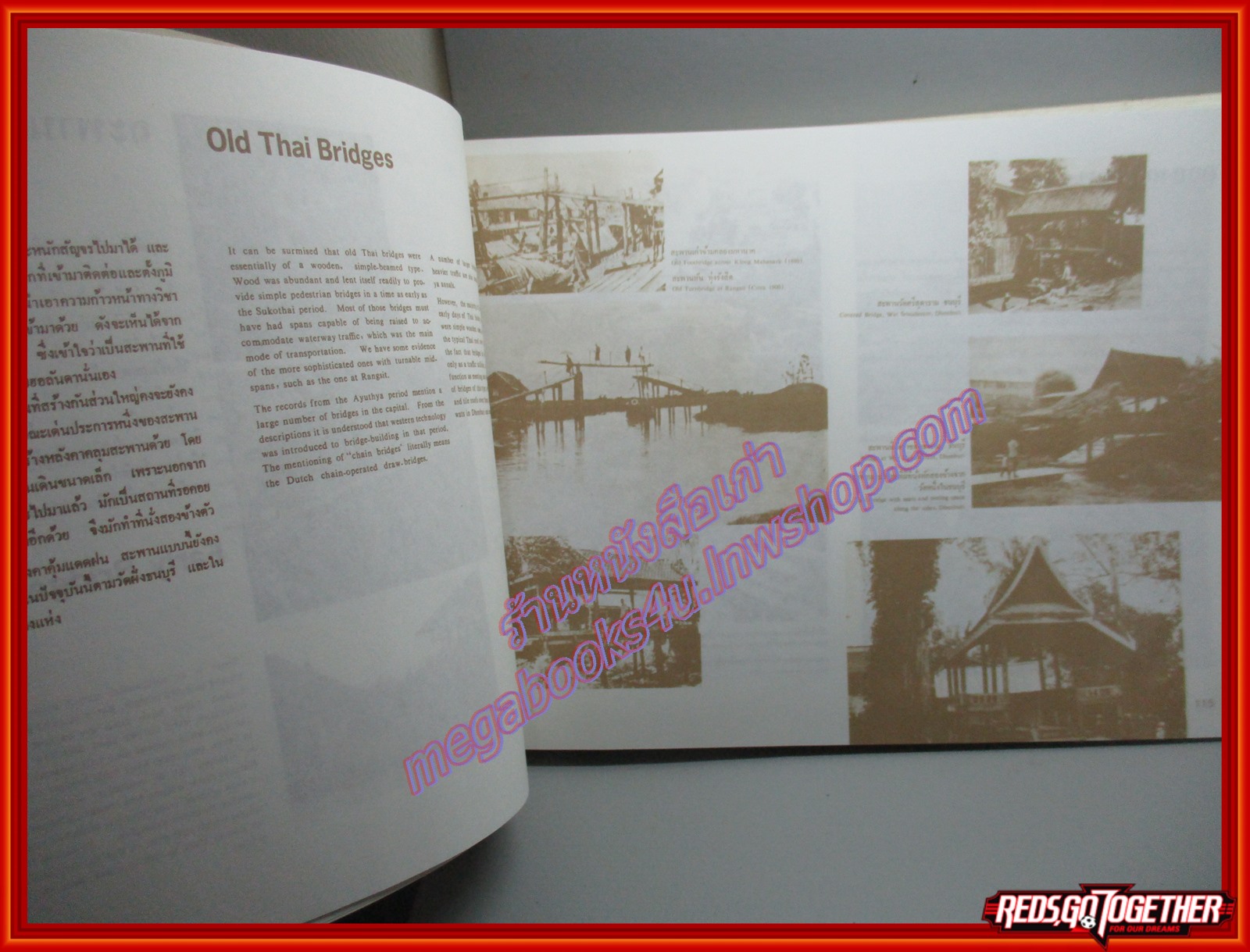 สะพานเก่ากรุงเทพ สถาปัตยกรรมไทย อนุสรณ์ในงานพระราชทานเพลิงศพ อาจารย์คมสัน ศุขสุเมฆ พ.ศ.2537