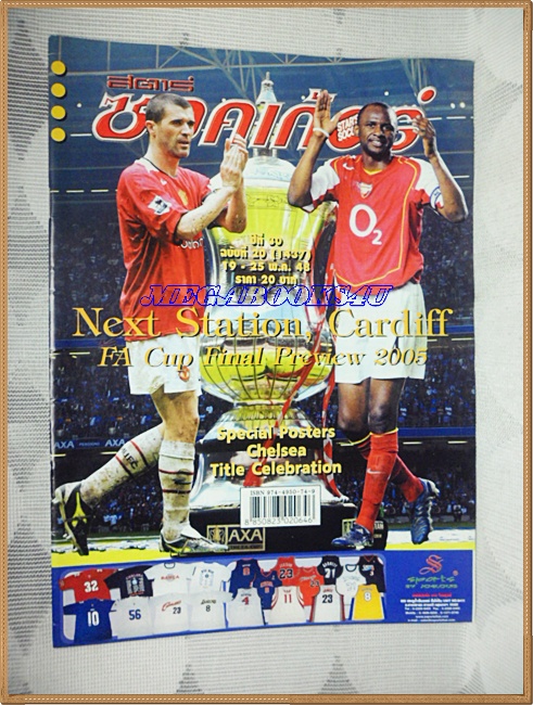 OC3401;นิตยสารฟุตบอลสตาร์ซอคเก้อร์,STAR'S SOCCER ปี2548 ฉบับที่20ภาพสีไม่ครบ