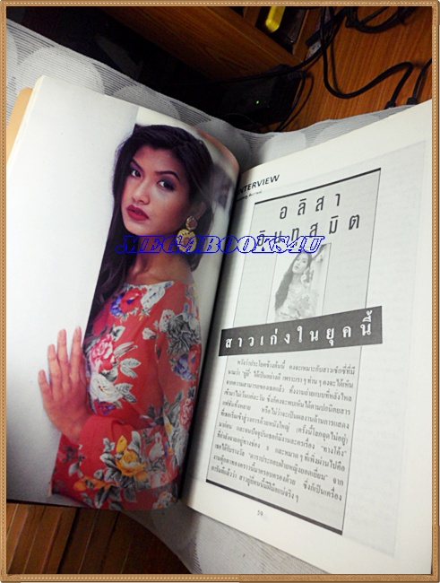 นิตยสารทราย ฉบับ105 เดือนมกราคม 2536 สภาพดี