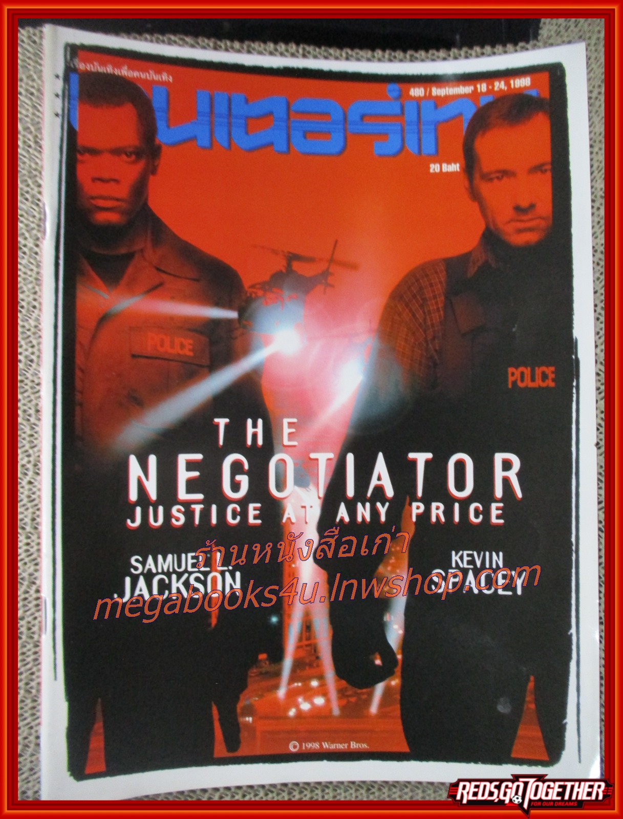 นิตยสารเอนเตอร์เทน Entertain ฉบับที่0480 ปี2541 ปก THE NEGOTIATOR