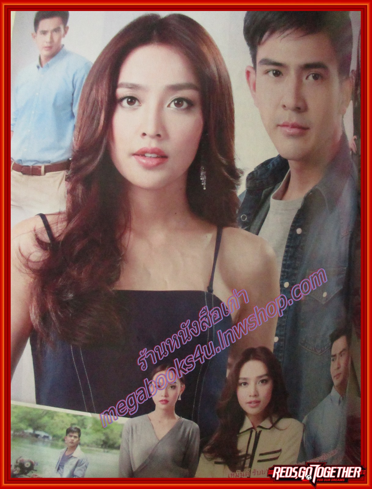 นิตยสารเรื่องย่อละครโทรทัศน์ ประกาศิตกามเทพ ปี2561