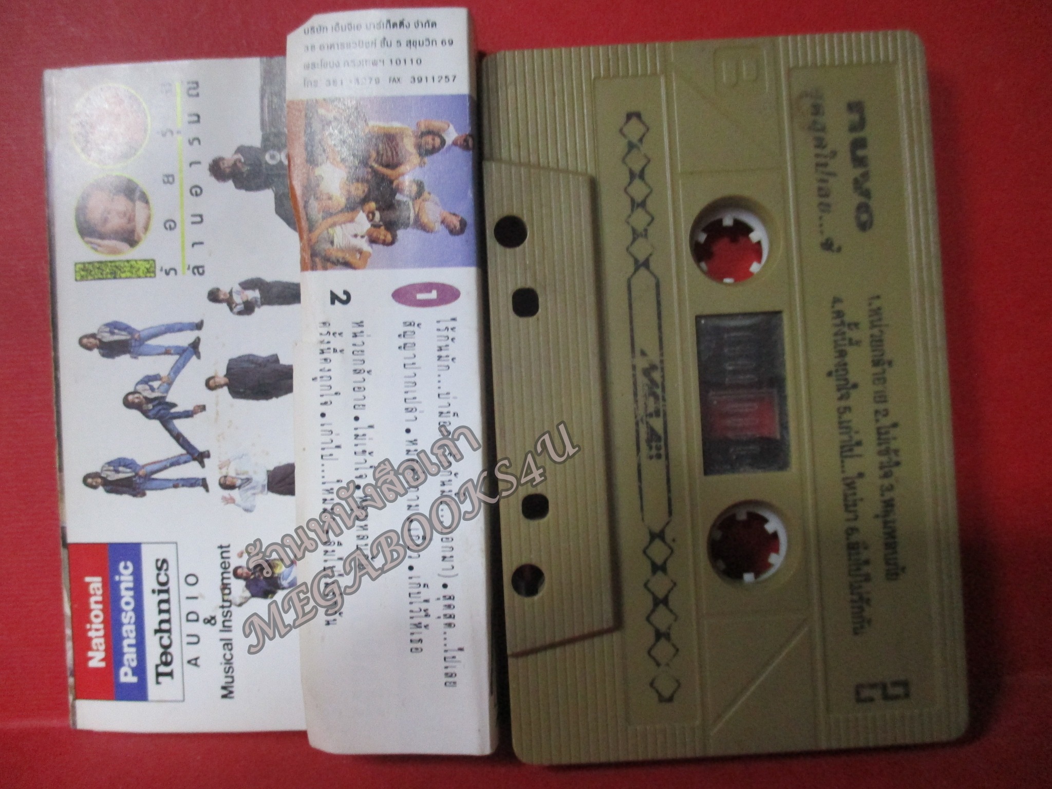 เทปเพลงไทยสากล นูโว NUVO อัลบั้ม สุดสุดไปเลย