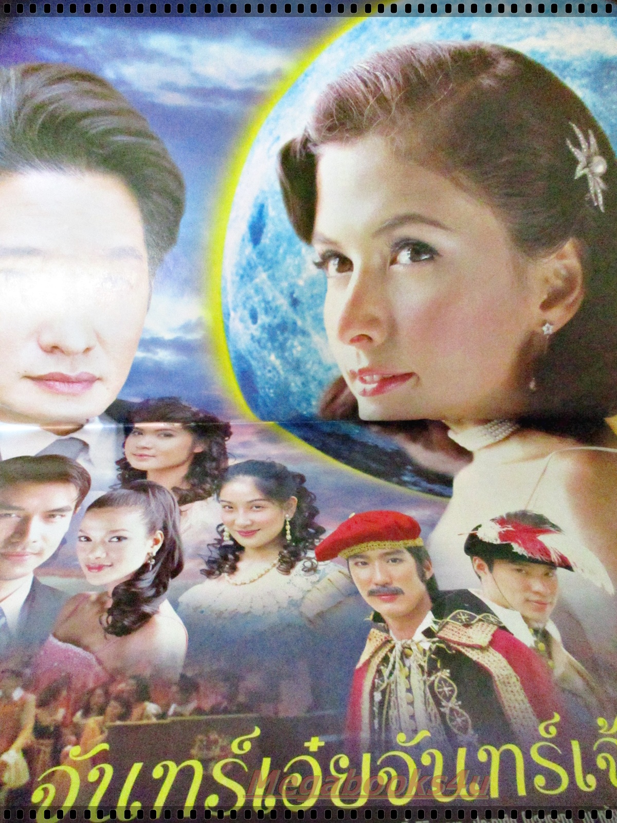 นิตยสารเรื่องย่อละครโทรทัศน์ จันทร์เอ๋ยจันทร์เจ้า ปี2549 สหรัถ สังคปรีชา ศรีริต้า เจนเซ่น