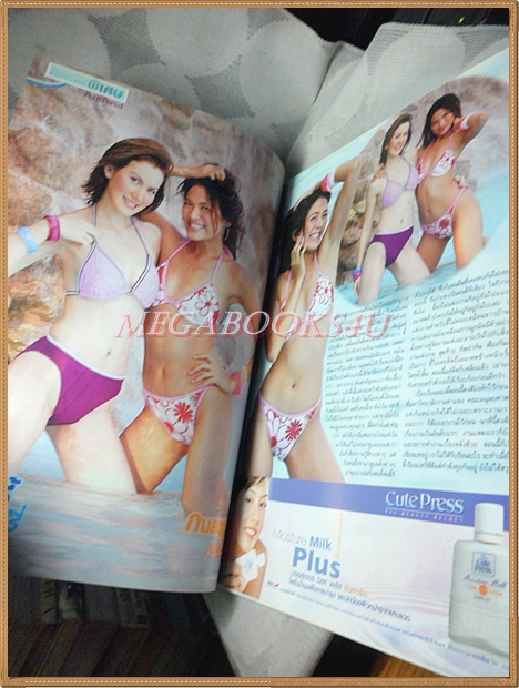 นิตยสารดาราภาพยนตร์ ฉบับที่1359 พฤษภาคม 2547 สภาพดี