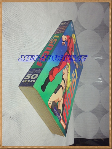 COBRA คอบร้า เล่มเดียวจบ WORLD BOOKS