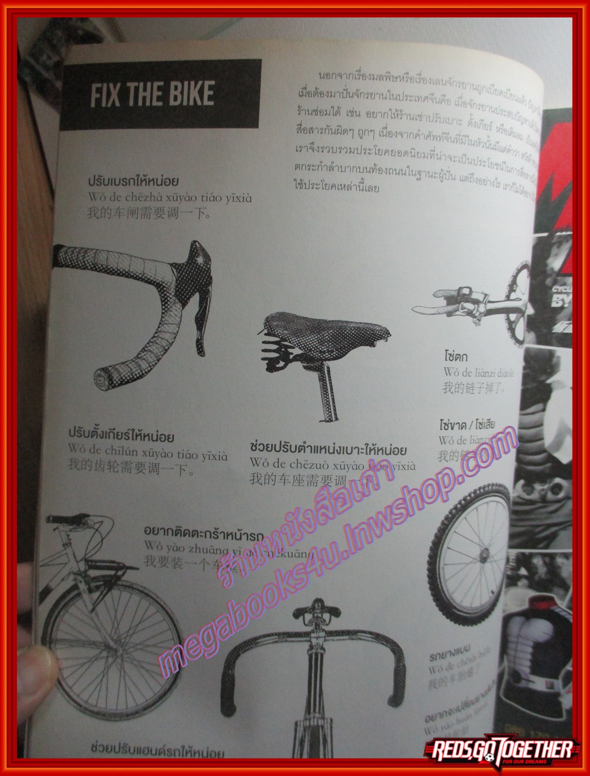 นิตยสาร human ride ฉบับที่03 ปี2557 ฉบับ BEIJING