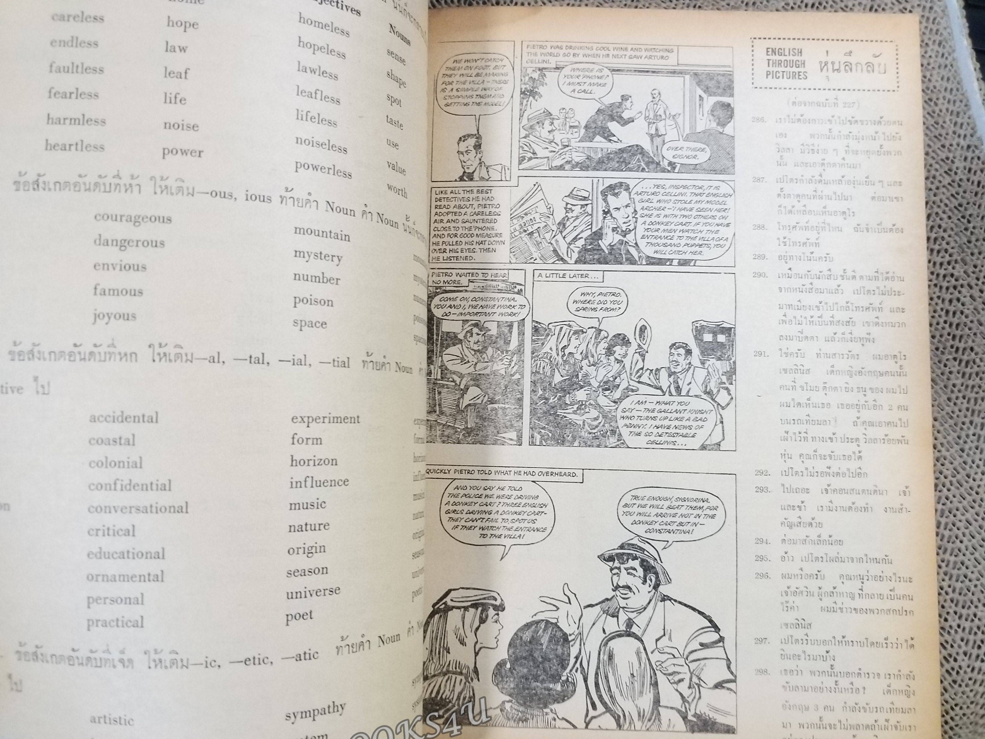 นิตยสาร ก้าวหน้า Progress ปีที่ 11 ฉบับที่ 228 ปี2508