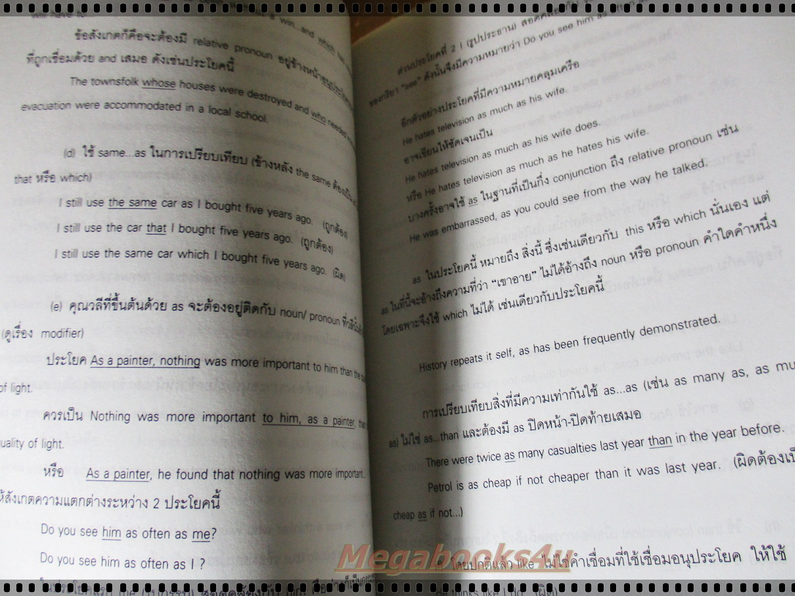 เขียนอย่างไรสไตล์อังกฤษ โดย อ.อรัญญา งามวงศ์