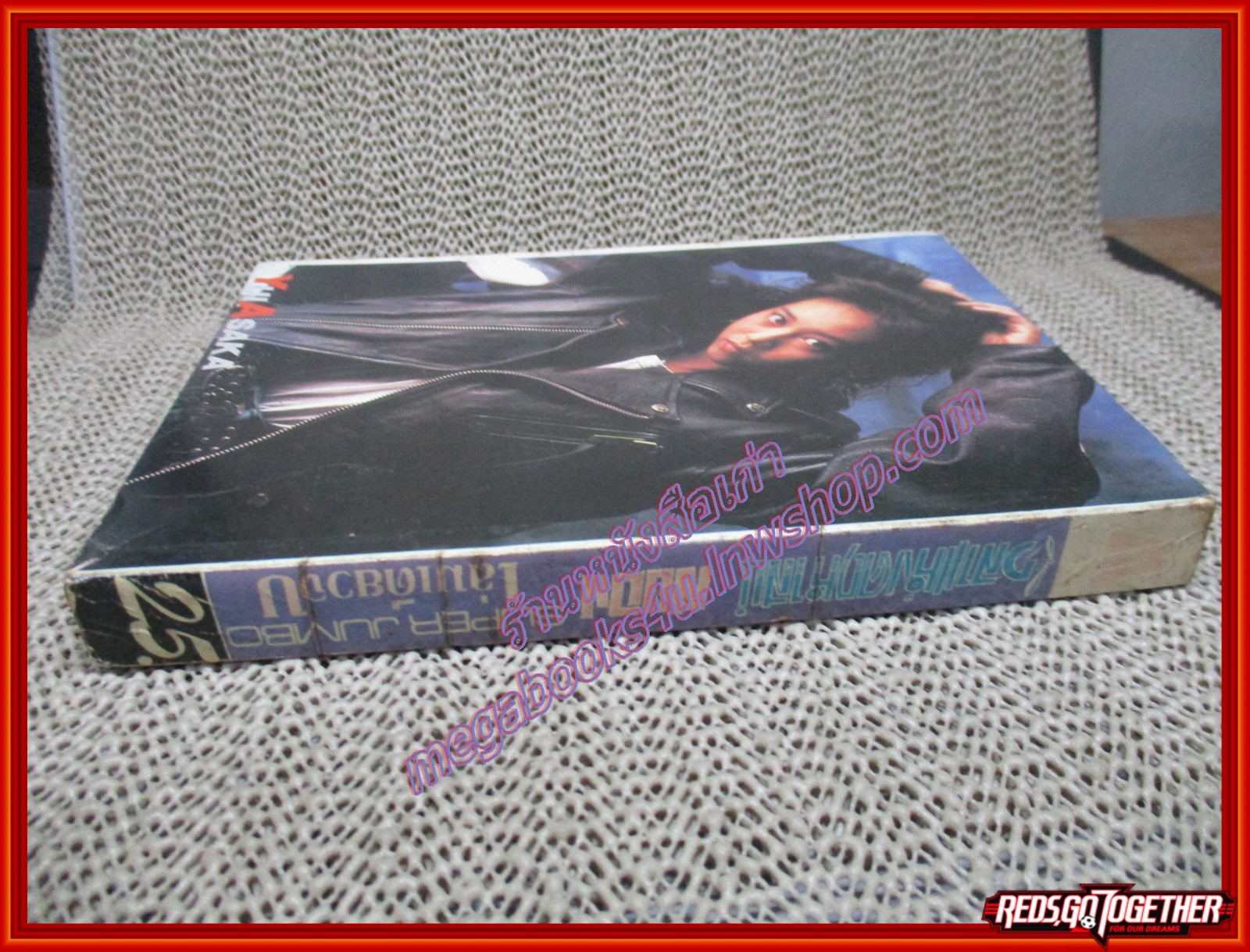 การ์ตูนบ้าน เวลาแห่งคฤหาสน์สยอง เล่มเดียวจบ สนพ.มิตรไมตรี สภาพดี