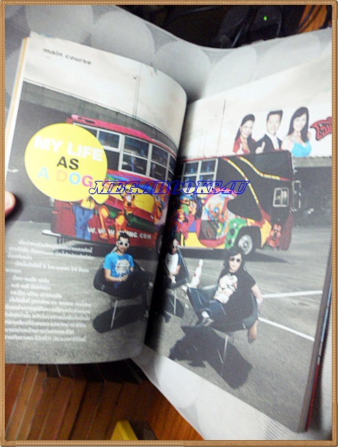 นิตยสารA DAY ฉบับที่097 SEP.2008,ปกโมเดิร์นด็อก+ปืนใหญ่จอมสลัด