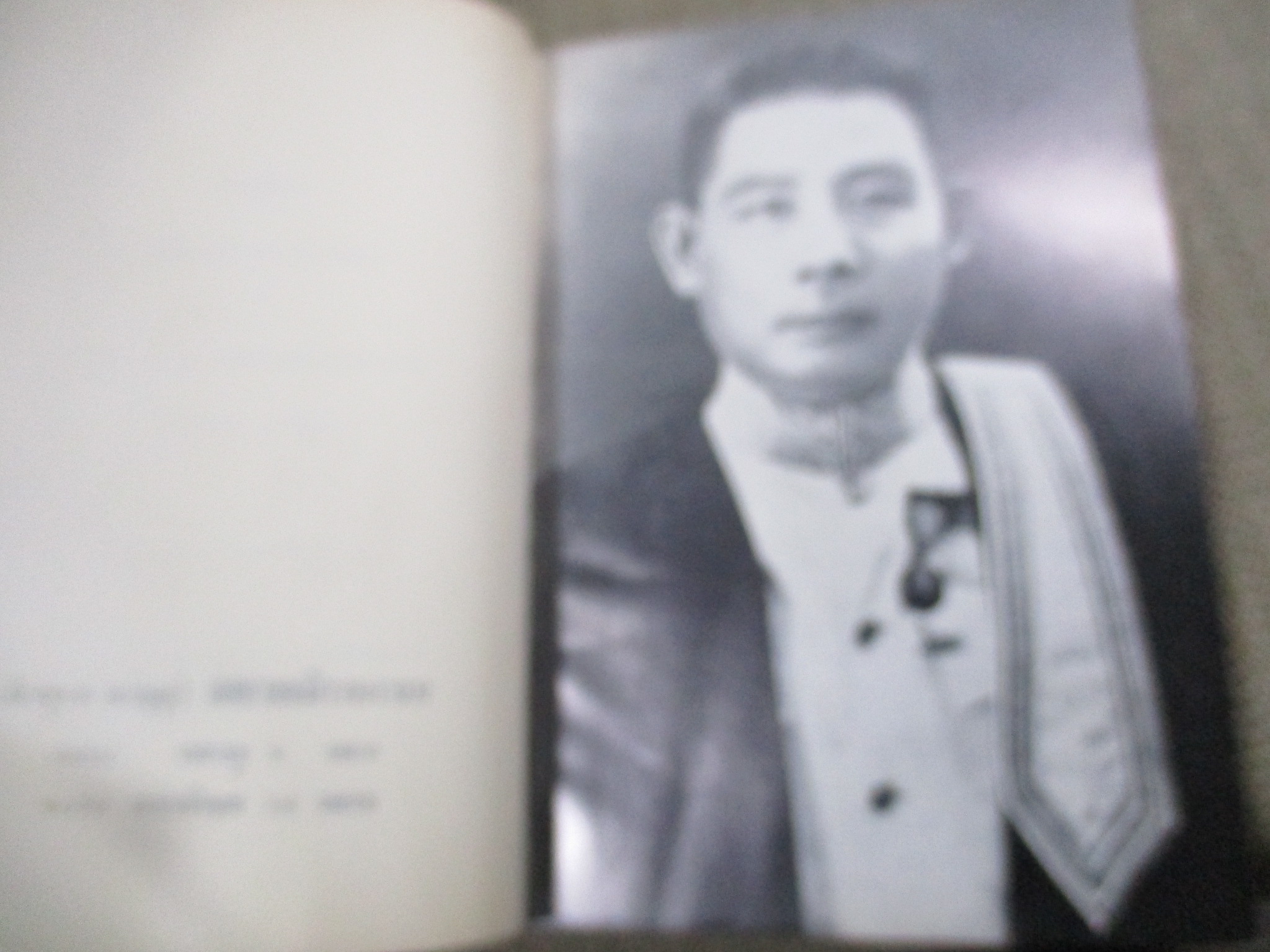 หนังสืออนุสรณ์พระราชทานเพลิงศพ หลวงสรนิตยาคม (กาพย์ธรรมภาสิต)