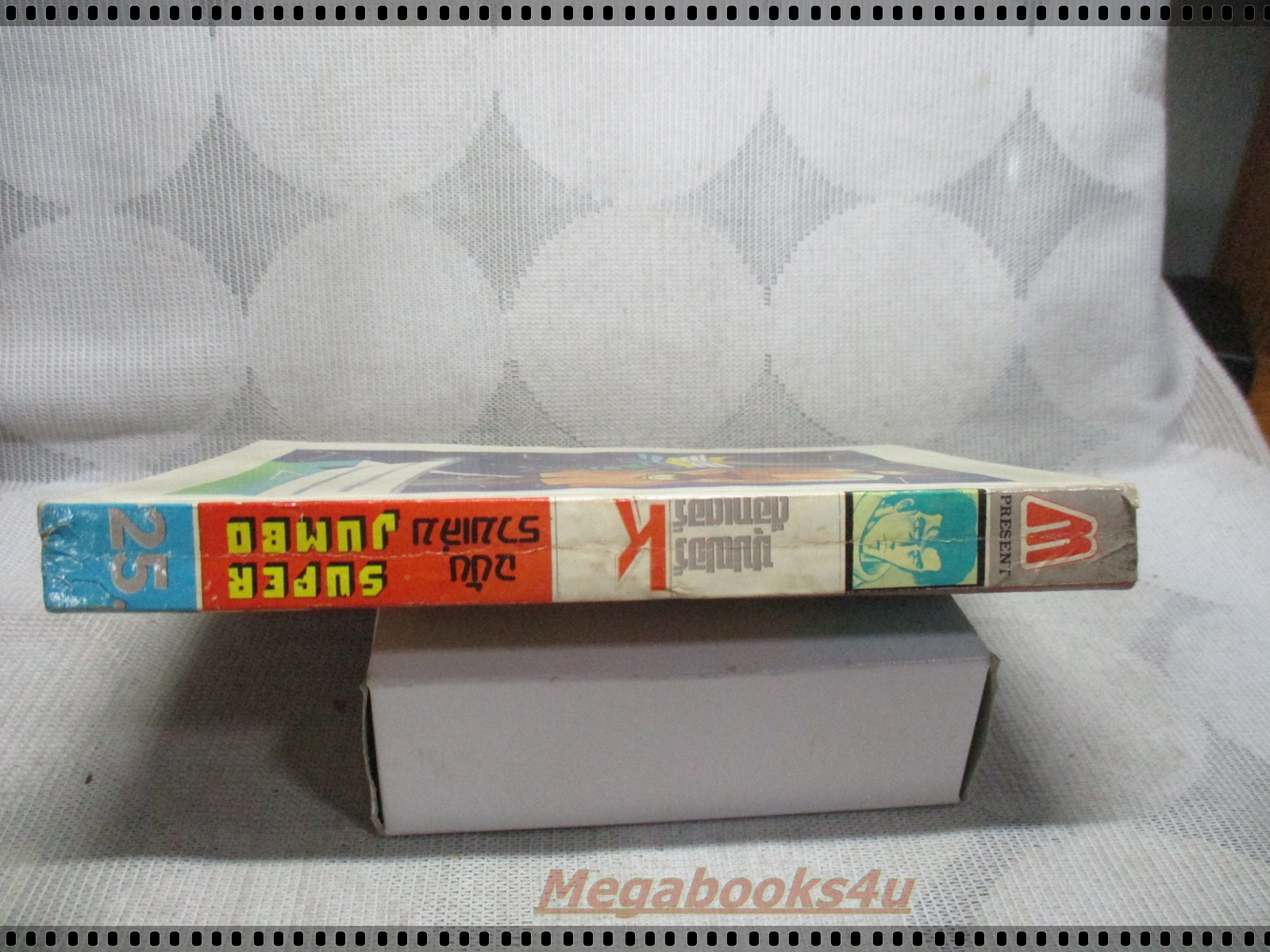 การ์ตูนเก่าซุปเปอร์ ด็อกเตอร์K ฉบับรวมเล่ม3 จบตอน