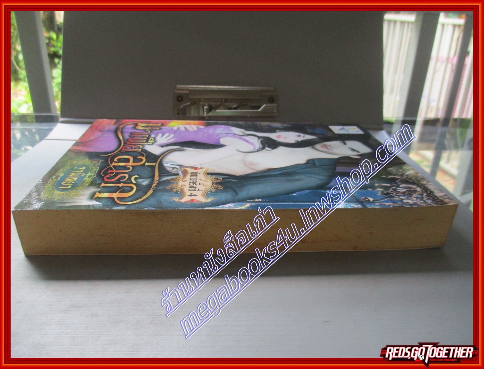 มาเฟียล่ารัก โดย รามิลยา สนพ.LIGHT OF LOVE (มือสอง) (สภาพ85-95%) ตำหนิมีคราบฝุ่นนิดหน่อย