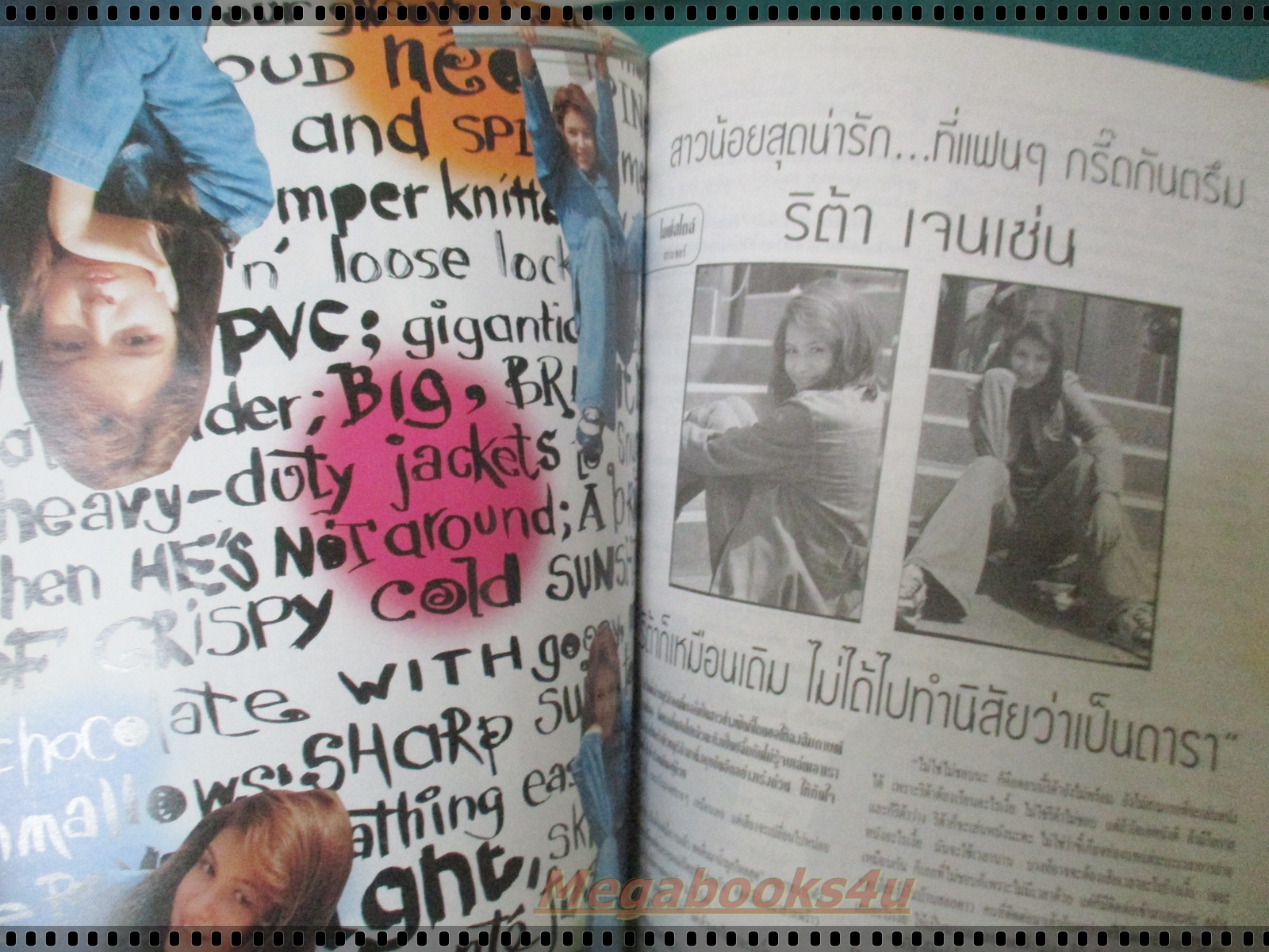 นิตยสารเธอกับฉัน เล่ม298 ปี2539 ปก เต๋าสมชาย *มีตำหนิแถบกระดาษสันปกหลุด