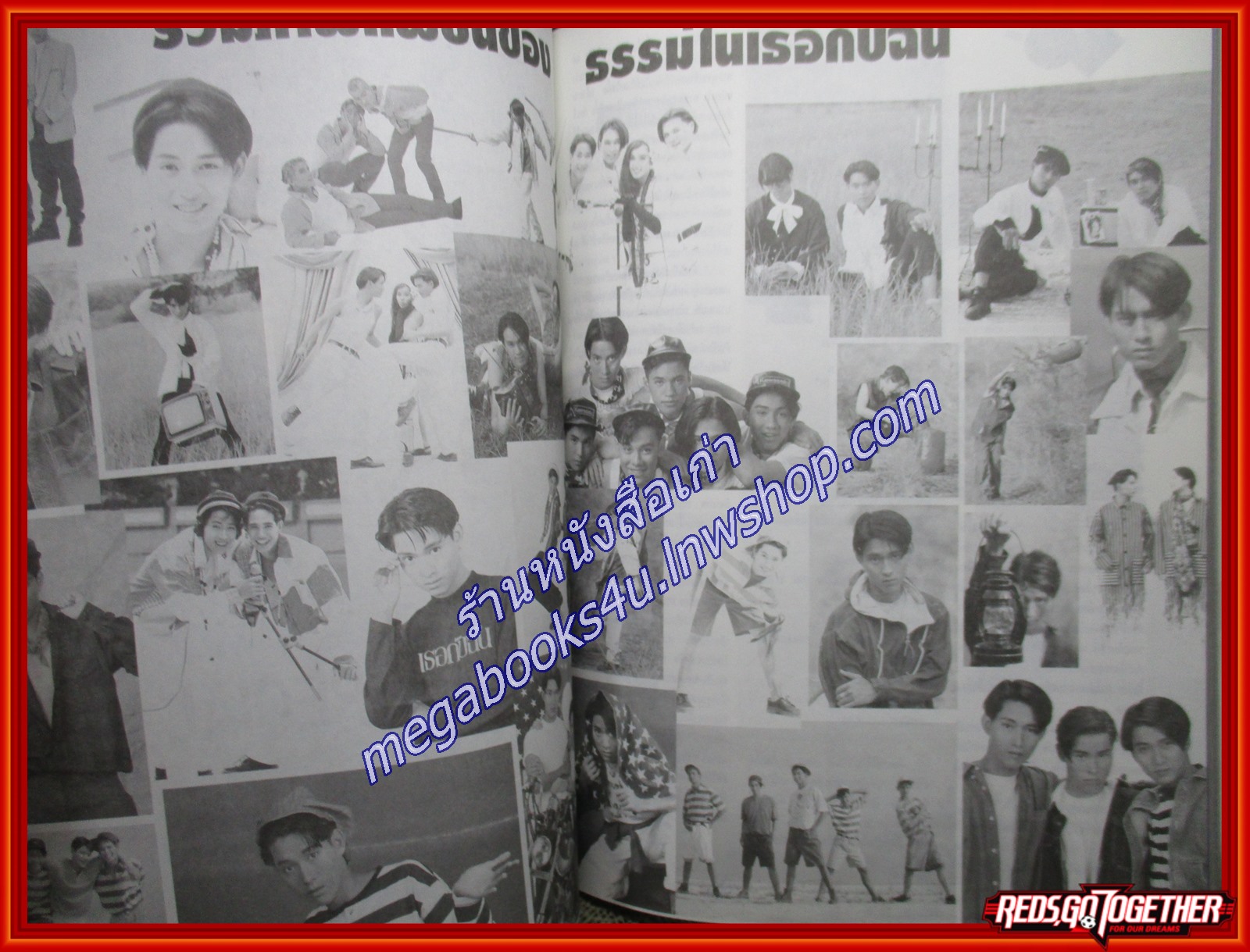 นิตยสารเธอกับฉัน เล่ม273 ปี2538 ปก เจ มณฑล /รวมภาพ ธรรม์ ในเธอกับฉัน