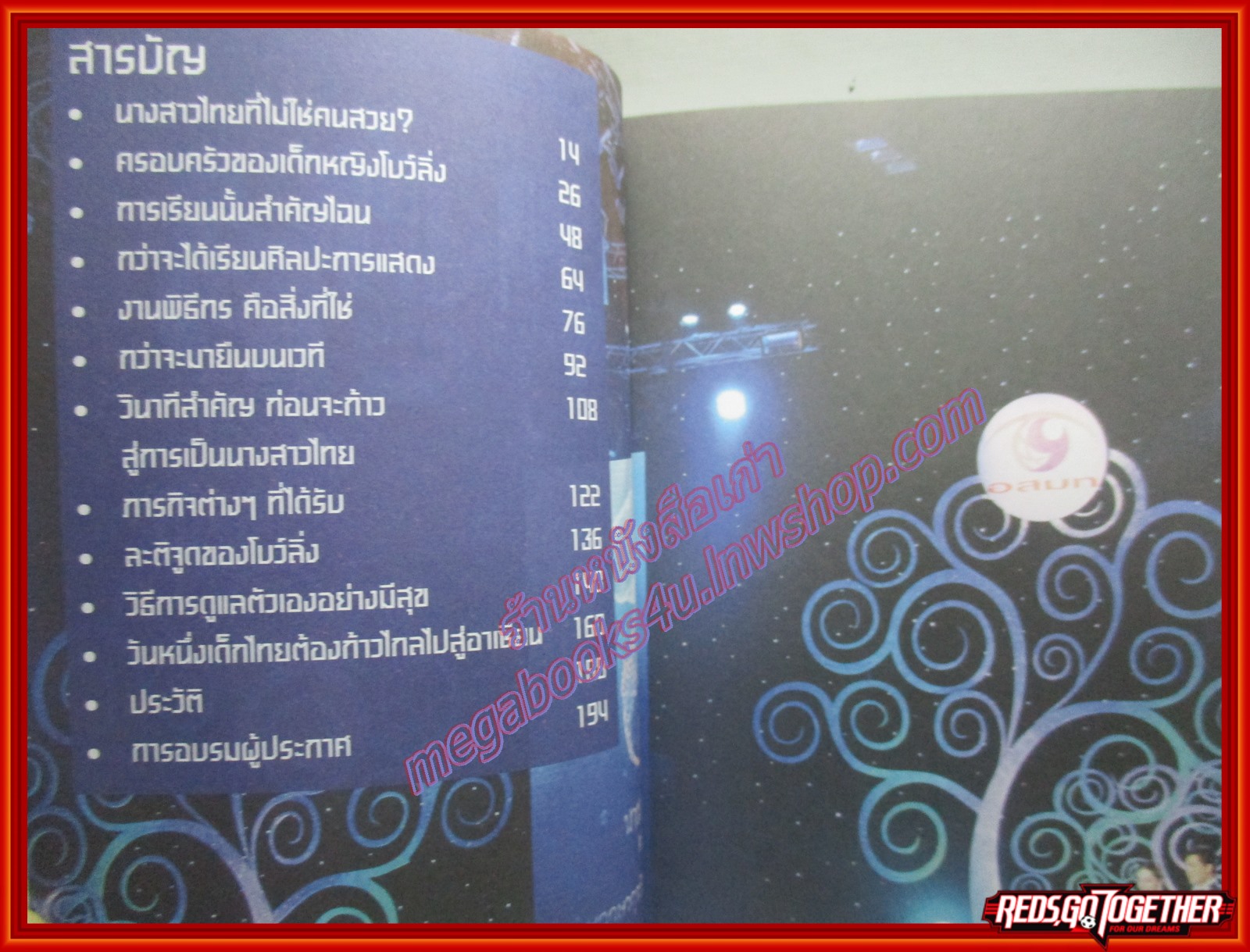 ปริศนา กัมพูสิริ Happiness is all around เส้นทางสู่นางสาวไทยด้วยใจสุขล้น