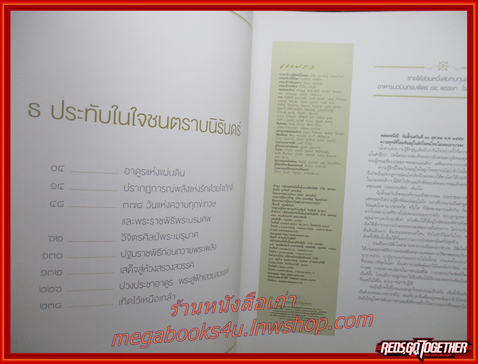 นิตยสารแพรวฉบับพิเศษ ปก ในหลวง ร.9 ธ ประทับในใจชนตราบนิรันดร์