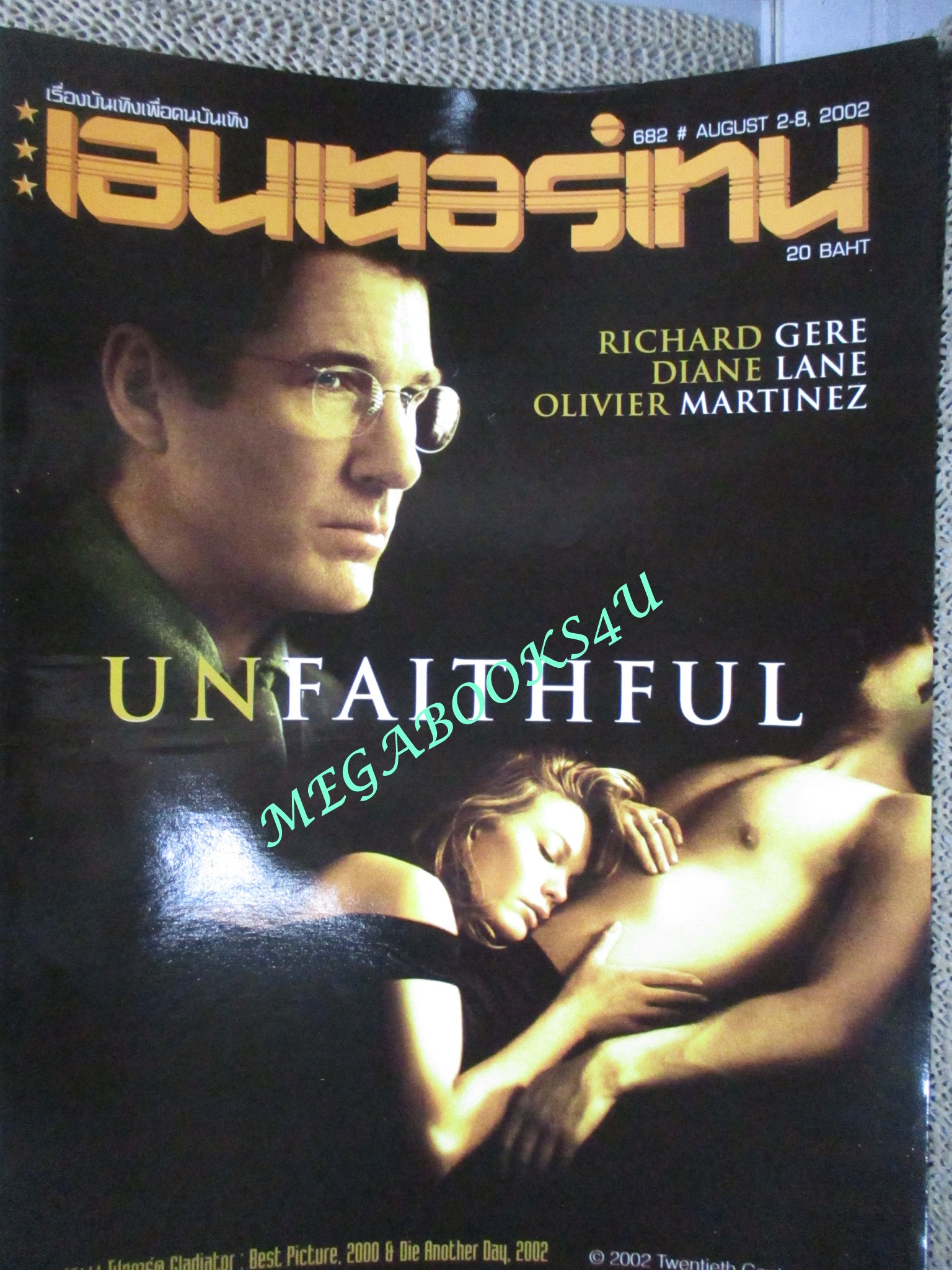 นิตยสารเอนเตอร์เทน Entertain ฉบับที่0682 ปี2545 ปก KG0601