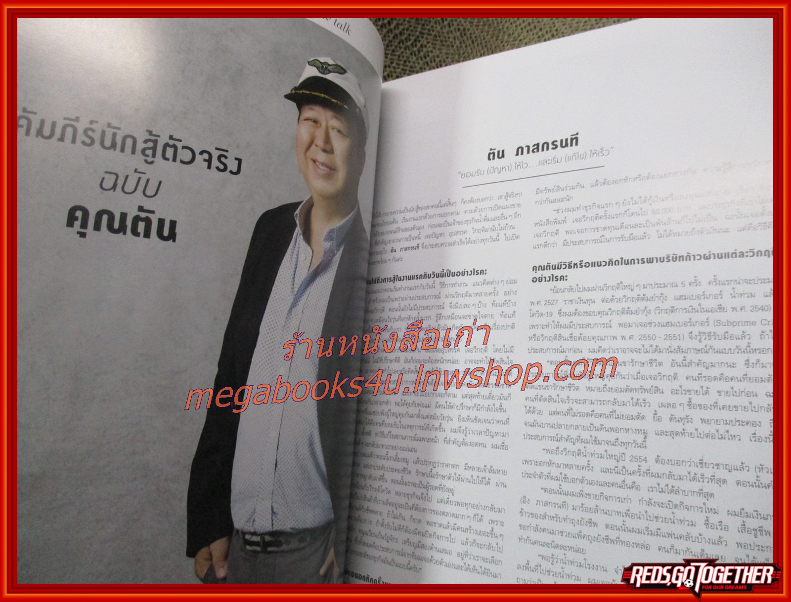 นิตยสารแพรว ฉบับที่968 ปี2564 ปก หมาก & คิมเบอร์รี่ , มาริโอ้