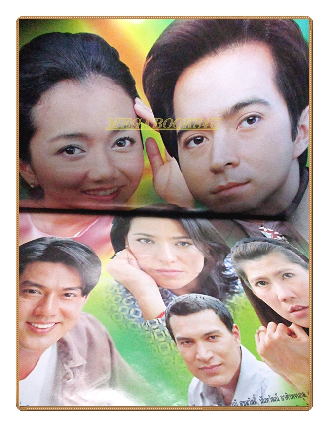 นิตยสารเรื่องย่อละครโทรทัศน์ น้ำผึ้งขม ปี2543 สภาพดี ยุรนันท์ ภมรมนตรี รามาวดี สิริสุขะ